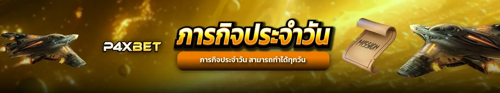 Daily missions-p4xbetz