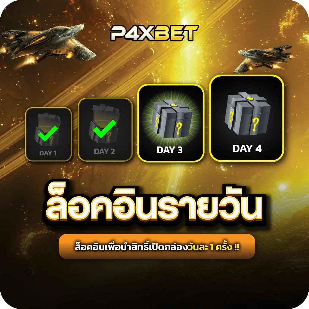 Log in to get the right to open the box once a day.