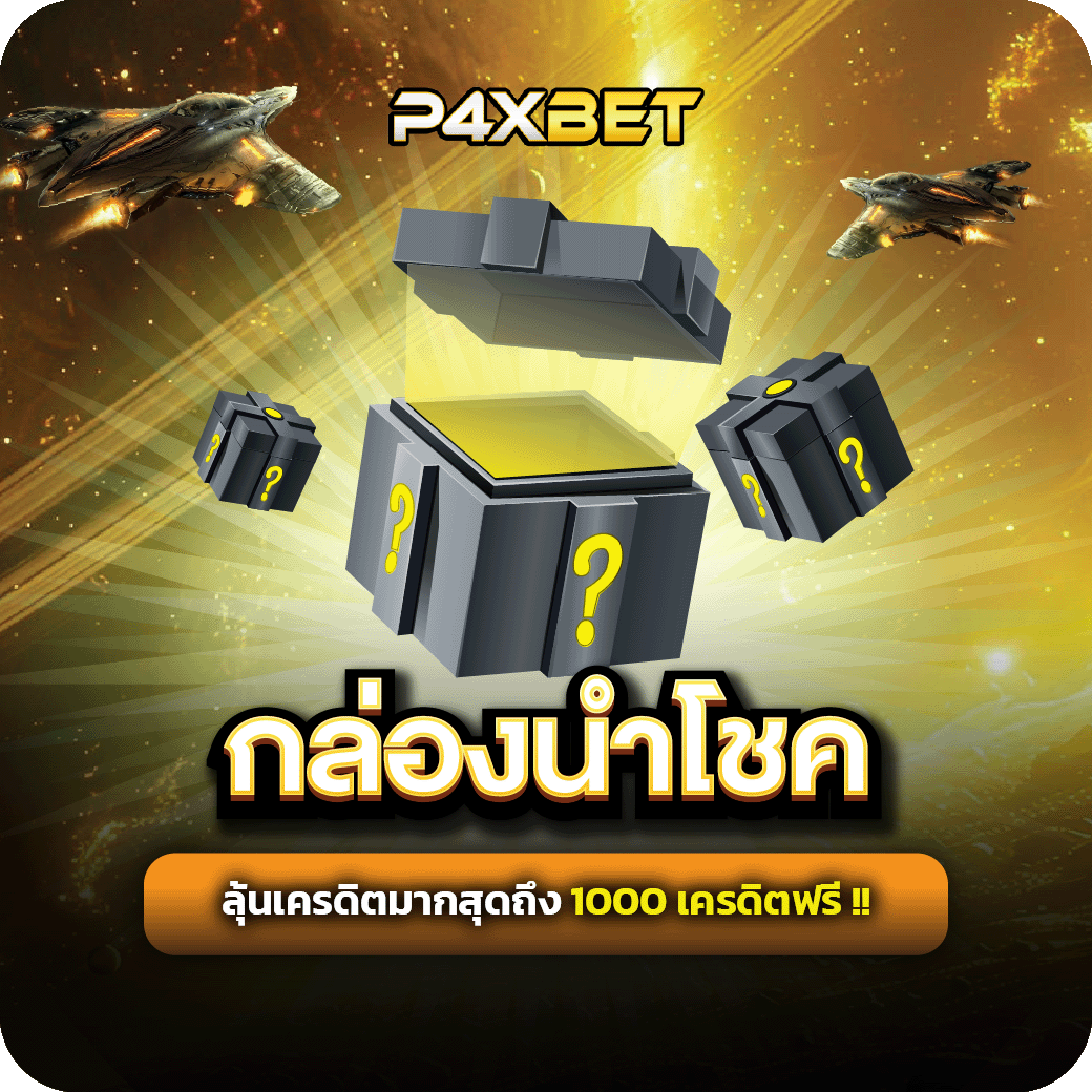 Lucky Box with a chance to win up to 1000 times the credits