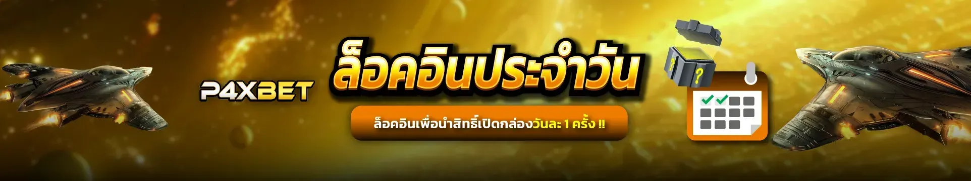 Regular login-p4xbetz